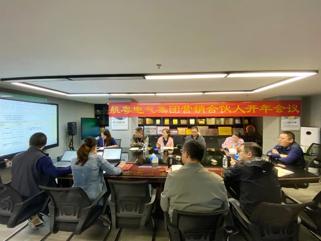 同心同行，聚力再出發(fā) | 航粵營銷合伙人開年會議圓滿召開